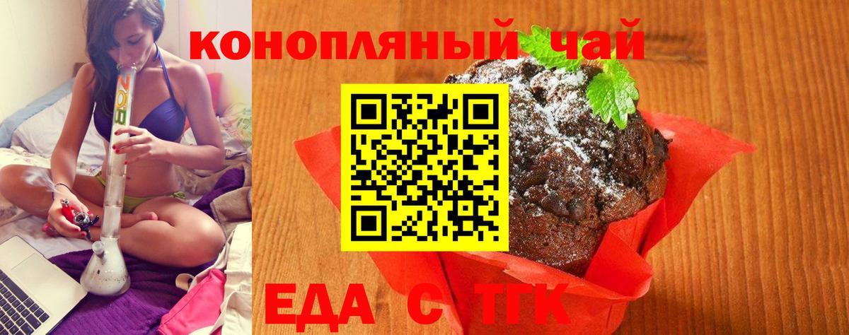 Златоуст  Cannafood марихуана  Вход с VPN 
