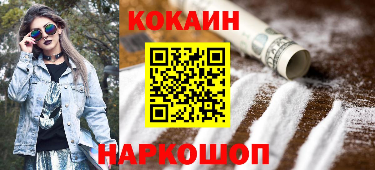 КОКАИН Перу Златоуст