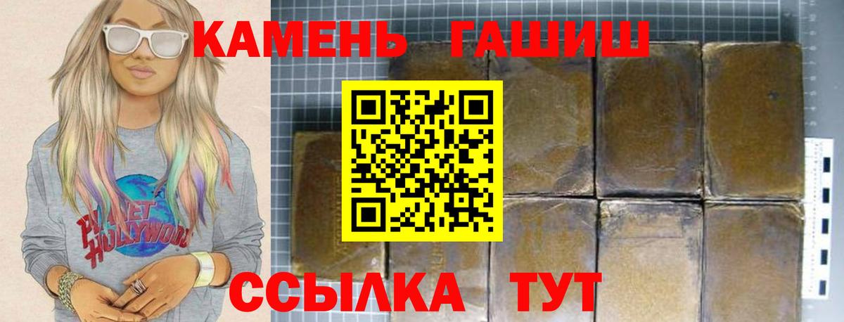 Златоуст  ГАШИШ AMNESIA HAZE  ГАШ гашик  Вход с VPN 