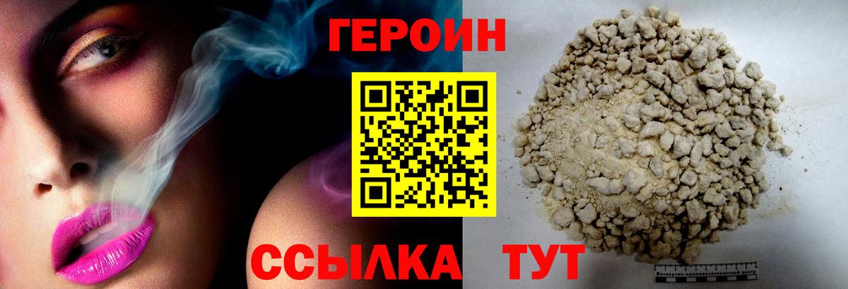 Златоуст  Героин гречка  Вход с VPN 