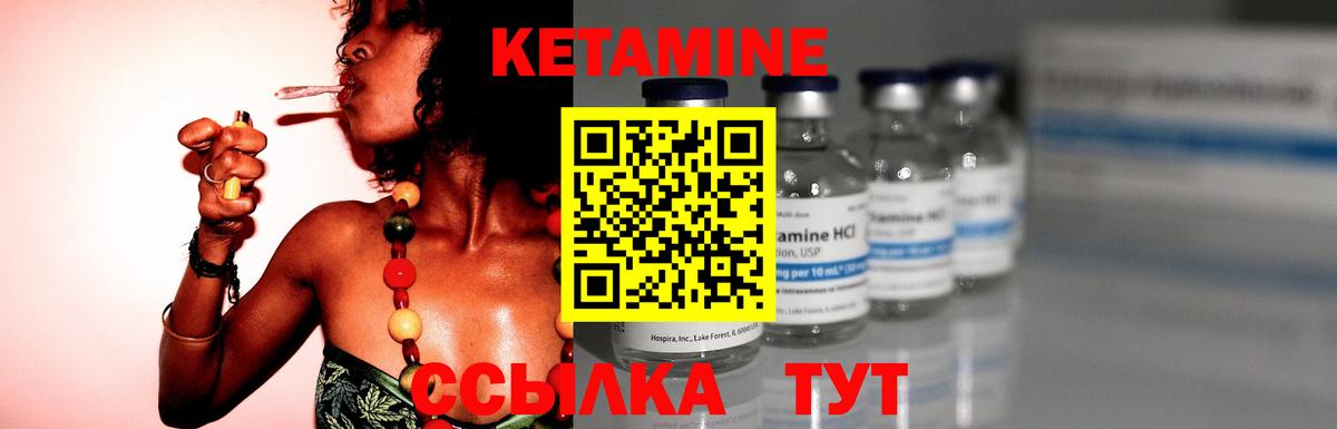 КЕТАМИН ketamine  Вход с VPN  mega ссылки  Златоуст 