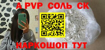 альфа пвп VHQ Краснодар