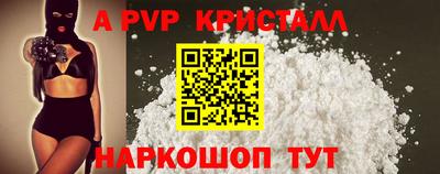 альфа пвп VHQ Краснодар