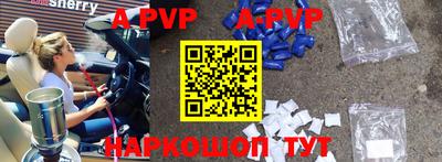 альфа пвп VHQ Краснодар
