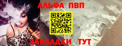 альфа пвп VHQ Краснодар