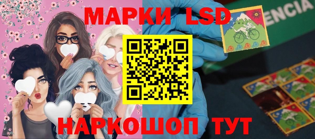Лсд 25 экстази кислота  ЛСД экстази ecstasy  Златоуст  Вход с VPN 