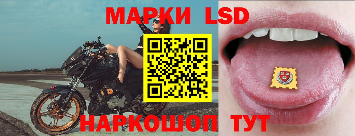 LSD-25 экстази ecstasy Златоуст
