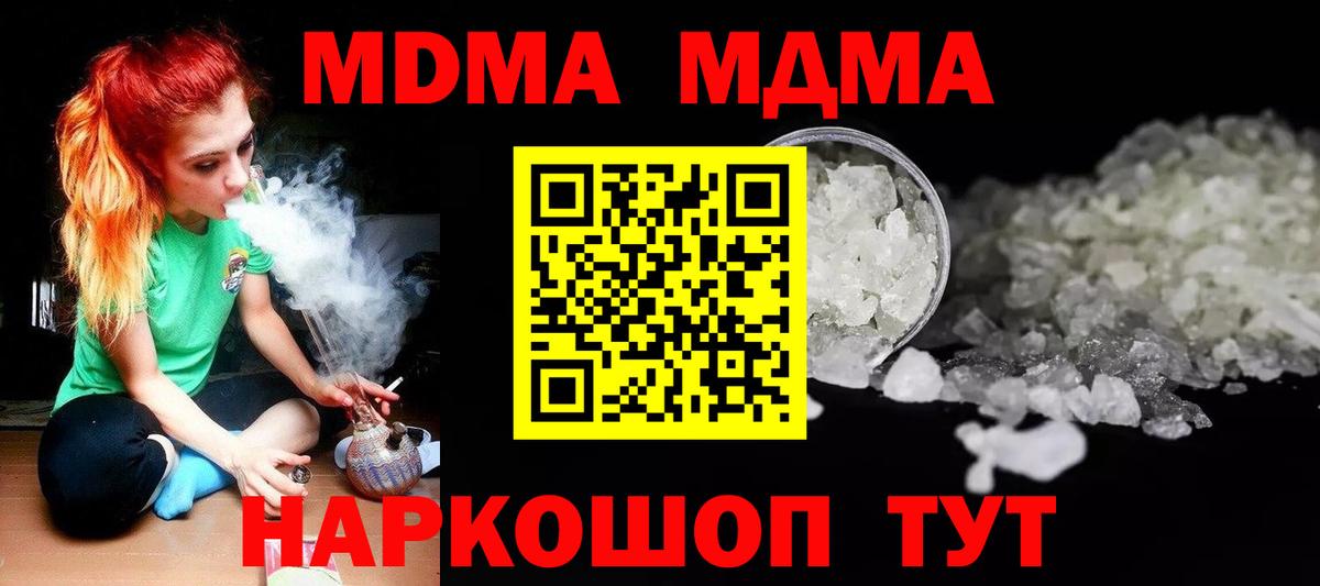 Златоуст  МДМА crystal  MDMA Molly  MDMA  Вход с VPN 