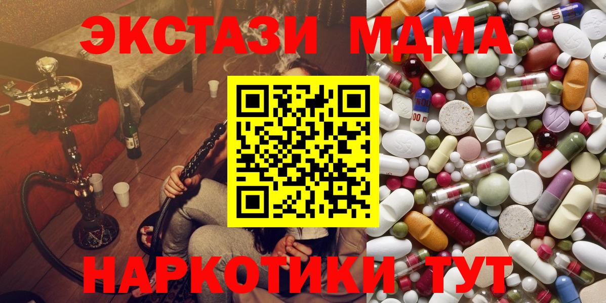 МДМА молли Златоуст