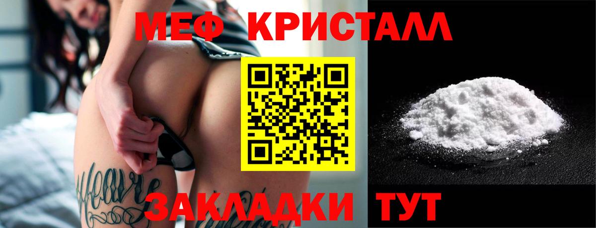 Меф мяу мяу мука Златоуст