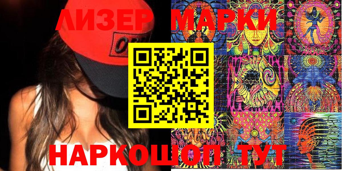 Наркотические марки 1,5мг  Вход с VPN  Наркотические марки  Златоуст 