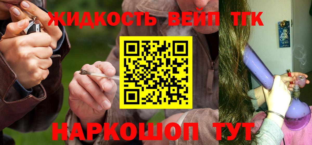 ТГК гашишное масло Златоуст