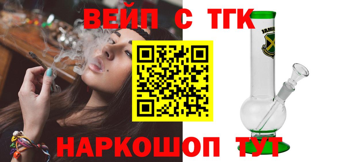 Златоуст  Дистиллят ТГК гашишное масло  как найти   Вход с VPN 