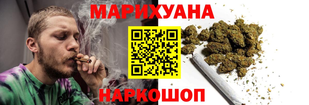 Конопля LSD WEED  Вход с VPN  Златоуст  Канабис SATIVA & INDICA  МАРИХУАНА семена 